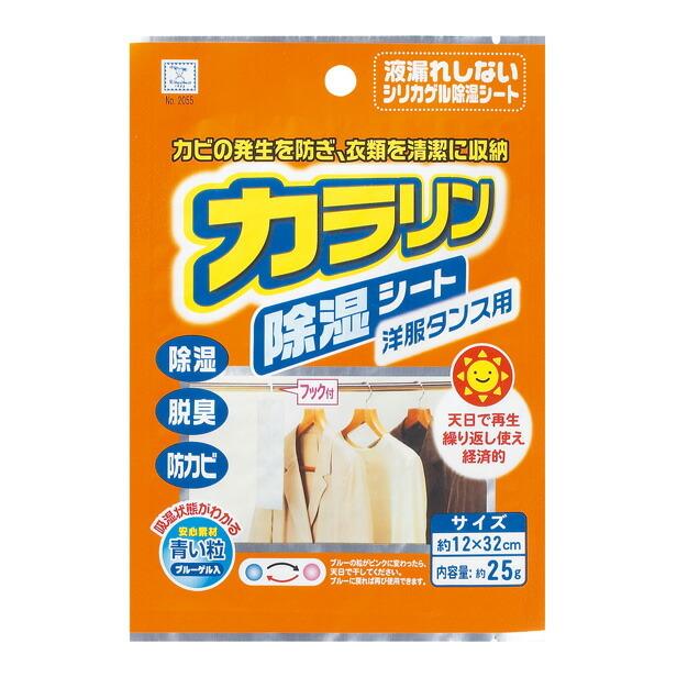 カラリン除湿シート 洋服タンス用 55 小久保工業所 箪笥シート 湿気対策 Diy Com 通販 Paypayモール