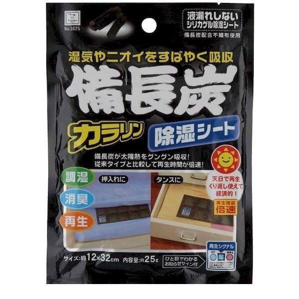 備長炭カラリン除湿シート 3025 小久保工業所 湿気とり 消臭 箪笥シート 押入れ Diy Com 通販 Paypayモール