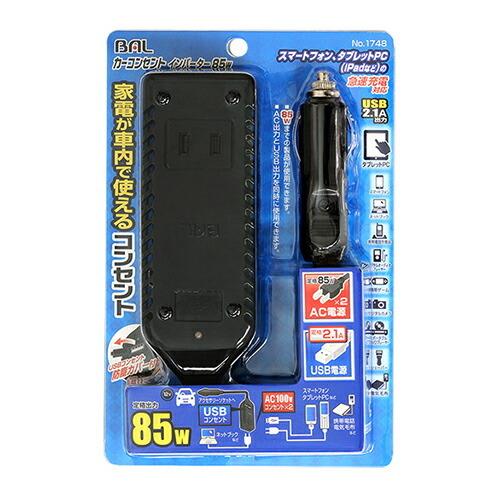 カーコンセント 85w 黒 1748 大橋産業 インバーター 電源 車内コンセント 車内用品 Diy Com 通販 Paypayモール
