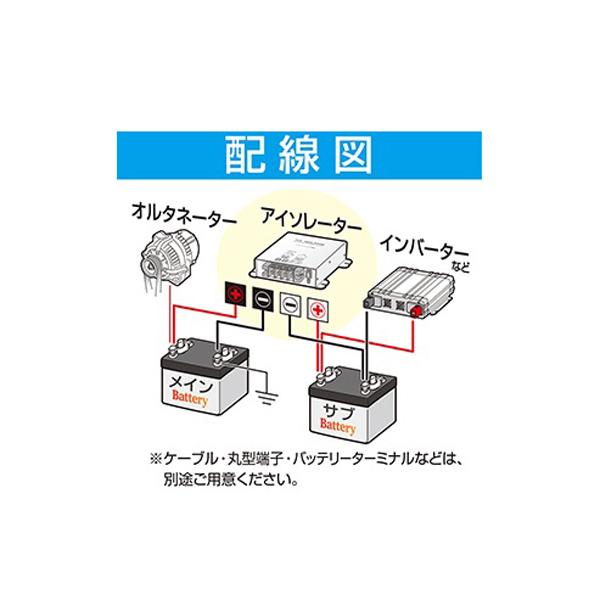 BAL アイソレーター 2705 (走行充電器 サブバッテリーチャージャー