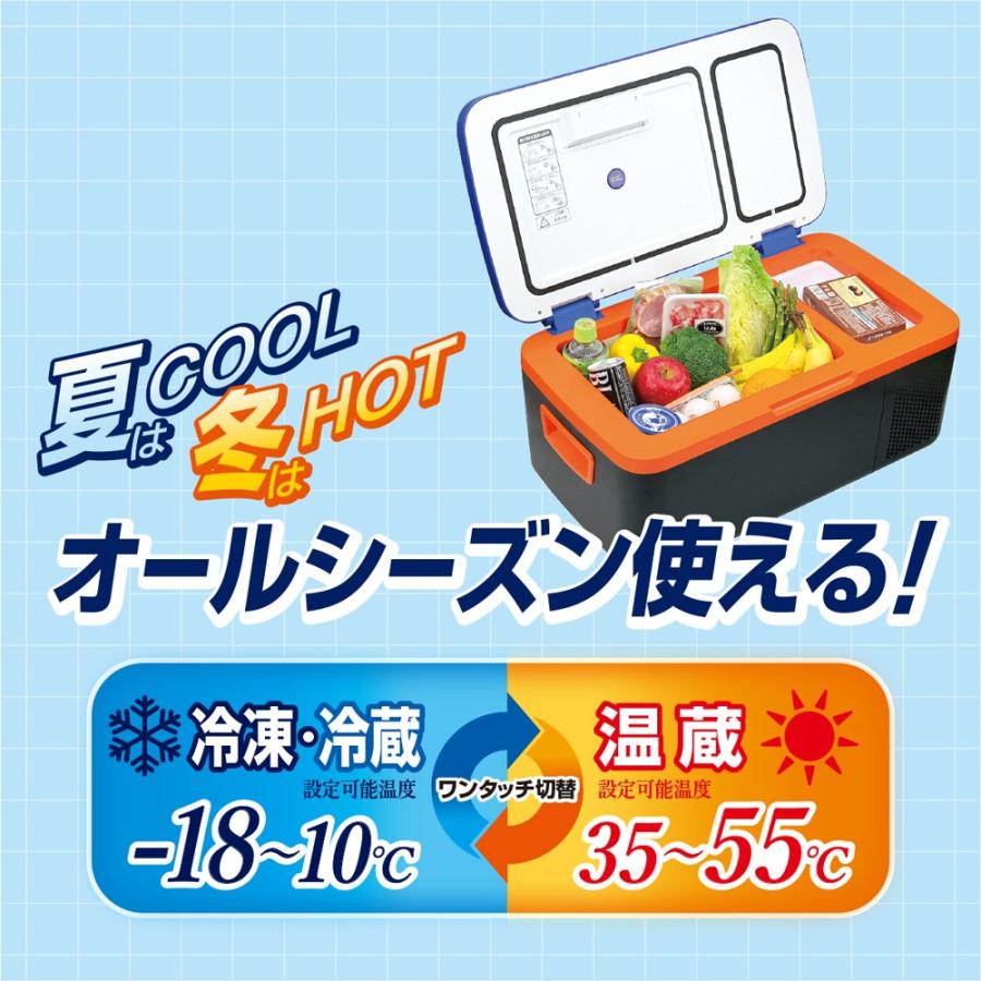 大橋産業 BAL 5500 冷凍・冷蔵・温蔵庫 2WAY電源 車載冷蔵庫 冷凍・冷蔵・温蔵庫【製造終了品】 | 大橋産業株式会社