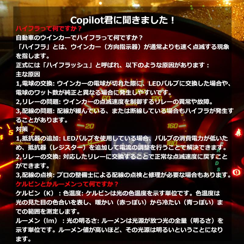 PIAA ウインカー LED バルブ T20 LEW103 (車検対応 アンバー 冷却