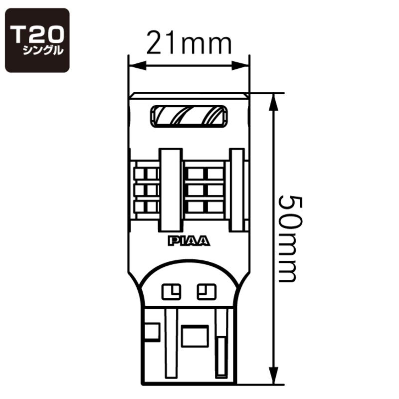 PIAA ウインカー LED バルブ T20 LEW103 (車検対応 アンバー 冷却