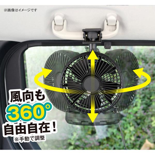 車用 リモコン付きカーファン ブラック SA-430 (車用扇風機 USB電源