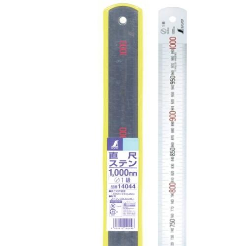 シンワ ステン直尺 1000MM 14044 シンワ測定 [大工道具 測定具 直尺