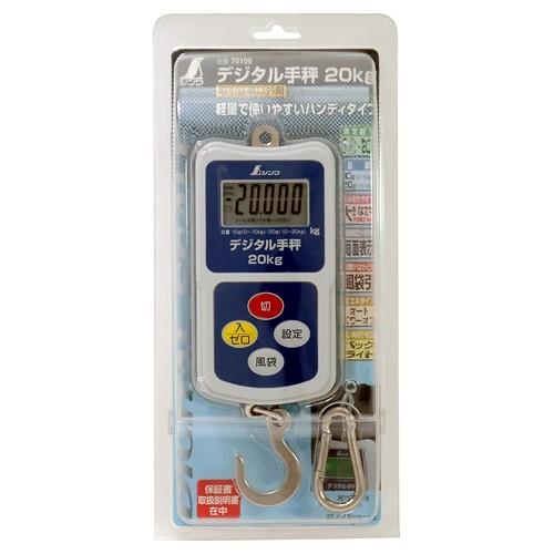 デジタル手秤 20KG 70109 シンワ測定 [大工道具 測定具 はかり 歩数計