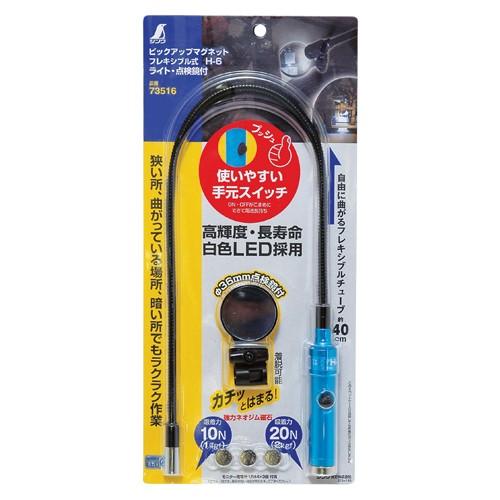 シンワ ピックアップマグネットH-6 73516 シンワ測定 [大工道具 測定具