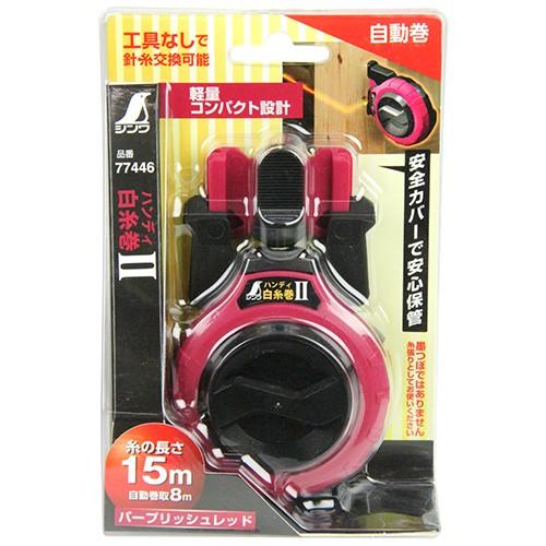 シンワ ハンディ白糸巻 自動巻 77446 シンワ測定 [大工道具 墨つけ