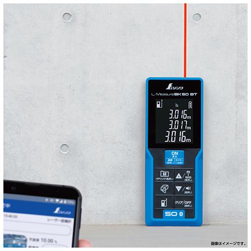 レーザー距離計 50データ転送機能付 78168 (距離測定 建築現場 改装