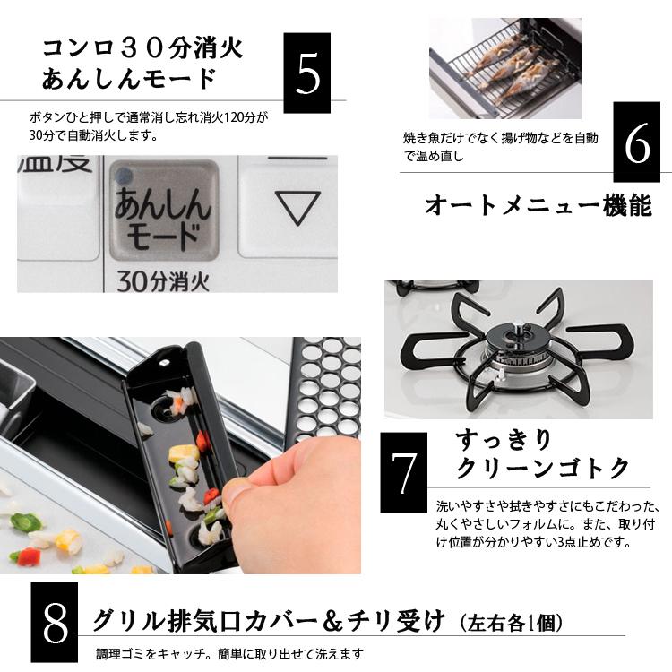 パロマ（Paloma） 配達設置（基本工事）費込 ビルトインコンロ