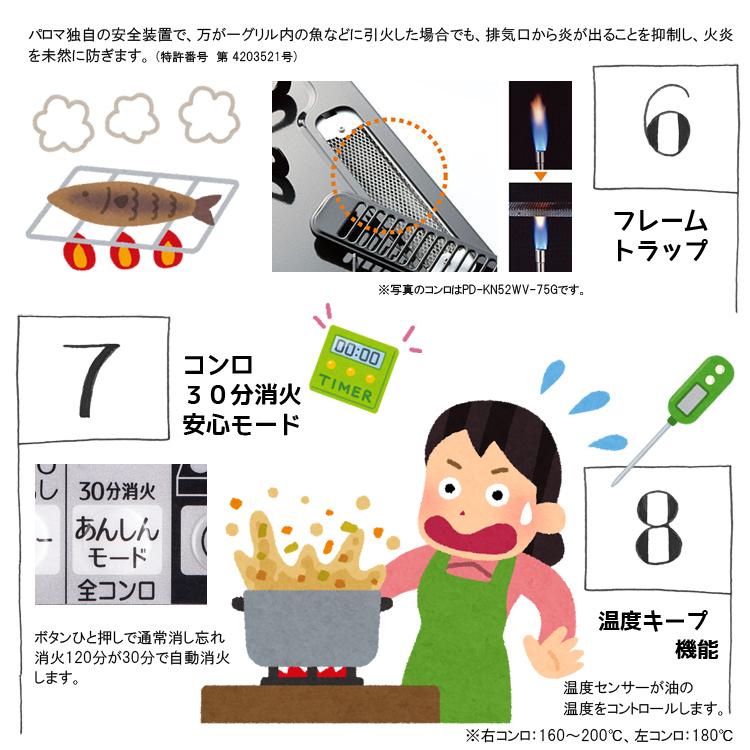 パロマ 配達設置(基本工事)費込 ビルトインコンロ リプラ 幅 パロマ 配達設置(基本工事)費込 ビルトインコンロ リプラ 幅