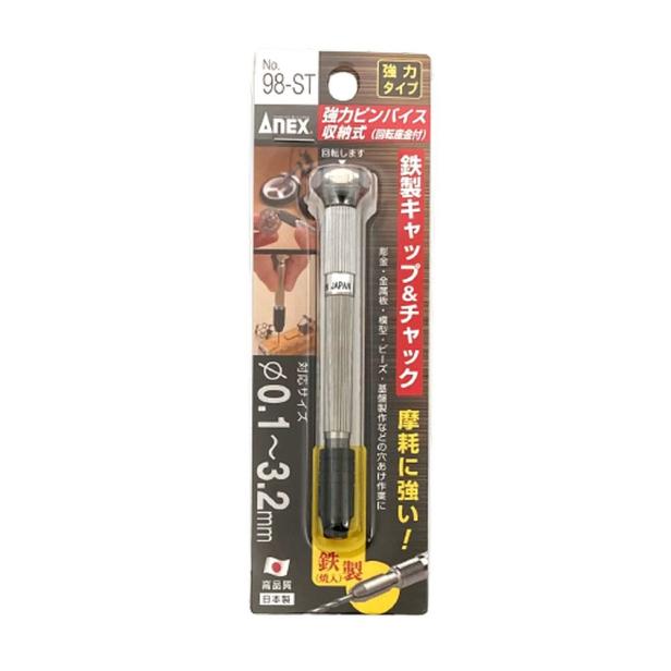 兼古製作所 ANEX 強力ピンバイス貫通式 0.1~3.2mm 丸軸径 No.98 兼古製作所 ANEX 強力ピンバイス貫通式 0.1~3.2mm 丸軸径 No.98