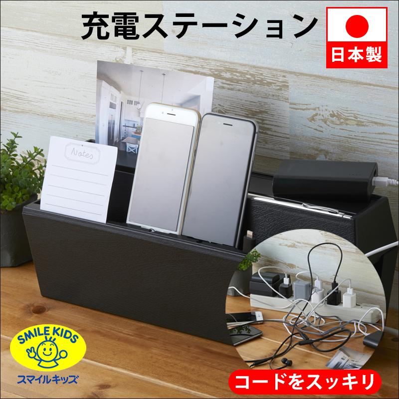 旭電機化成 充電ステーション BK 日本製 AKD-51BK (携帯 スマホ