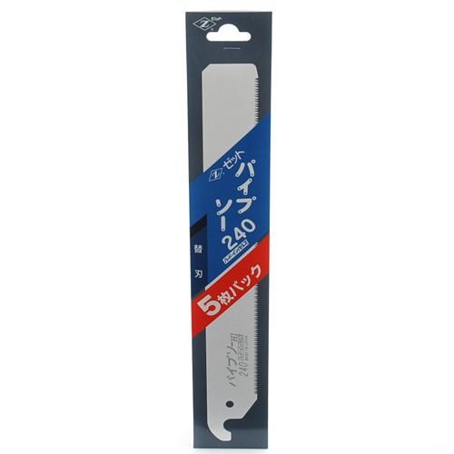 パイプソー240替刃 5枚入 08081 ゼット販売 [大工道具 鋸