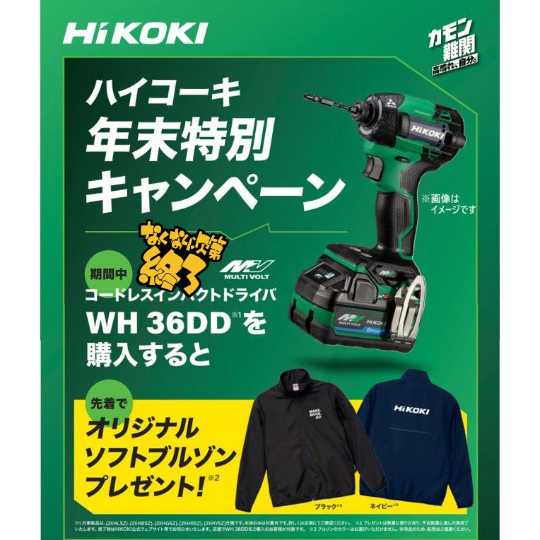 コードレスインパクトドライバー 36V ストロングブラック WH36DD 