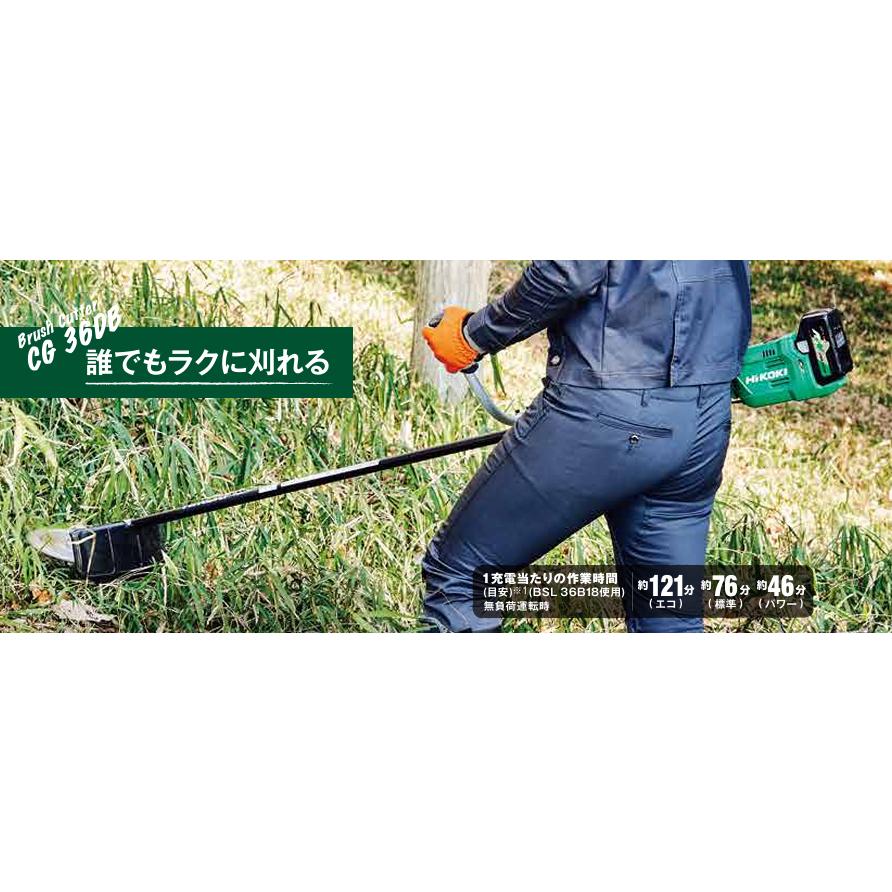 HiKOKI（ハイコーキ） 充電式草刈機 36V コードレス刈払機 18-36マルチ