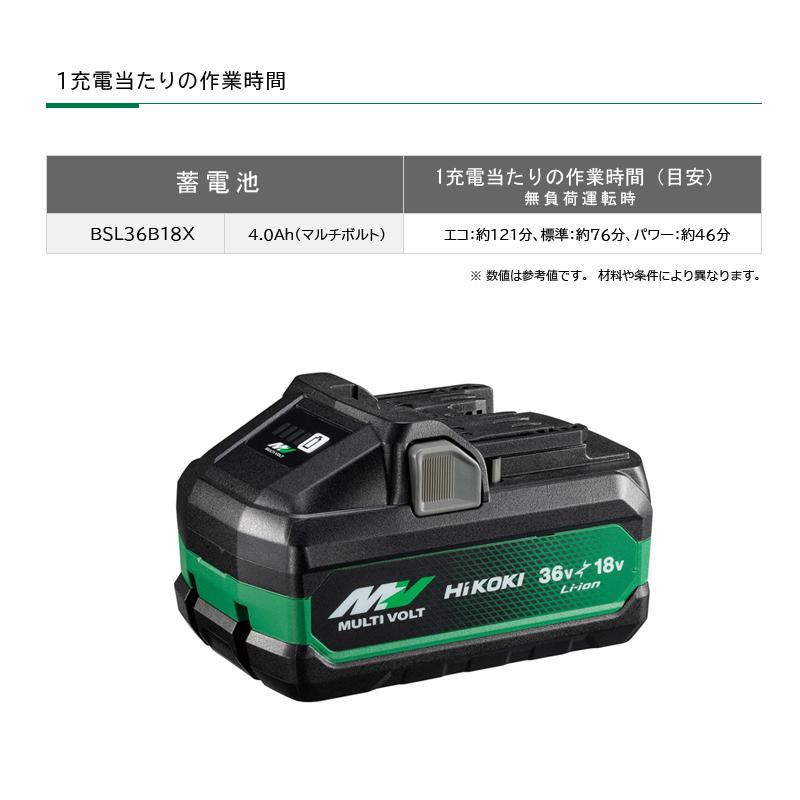 HiKOKI（ハイコーキ） 充電式草刈機 36V コードレス刈払機 18-36マルチ