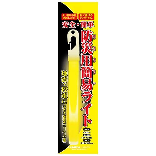 防災用簡易ライト イエロー E80505 1PCS ルミカ [ワークサポート