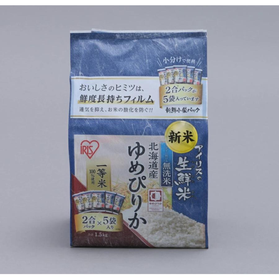 IRIS OHYAMA（アイリスオーヤマ） お米 ゆめぴりか 北海道県産 (2合×5