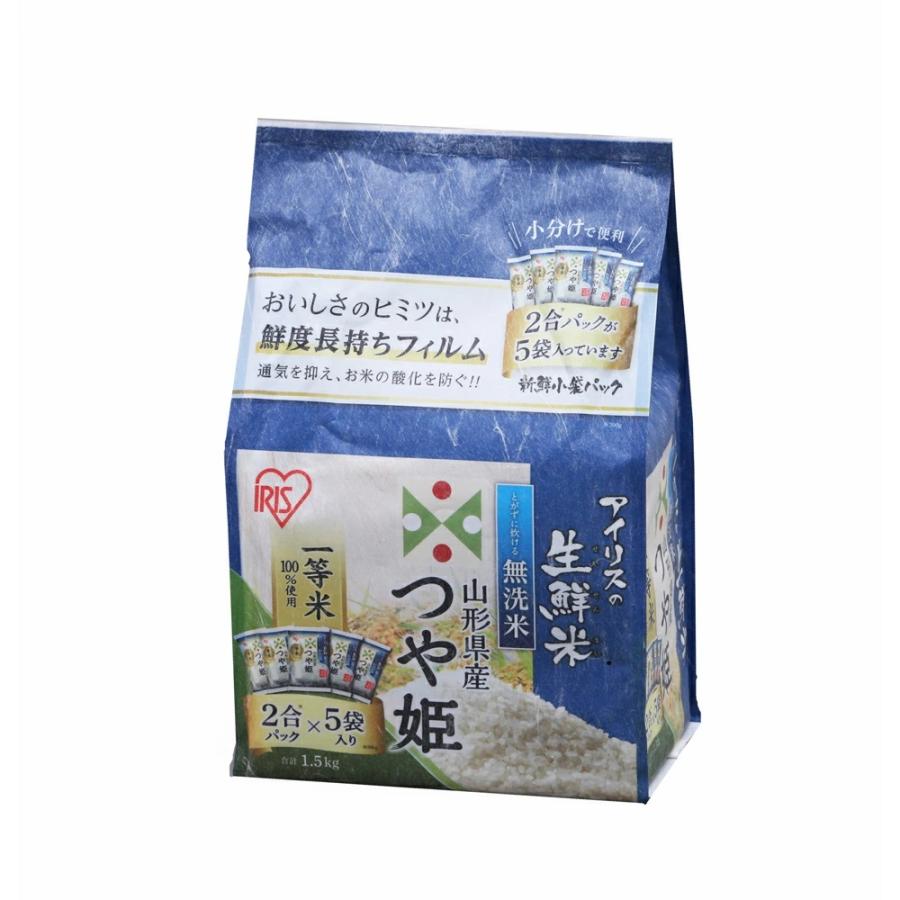 IRIS OHYAMA（アイリスオーヤマ） お米 つや姫 山形県産 (2合×5袋