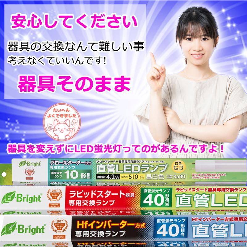 IRIS OHYAMA（アイリスオーヤマ） 器具を変えずにLED蛍光灯 LED直管
