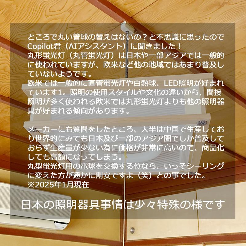 IRIS OHYAMA（アイリスオーヤマ） 器具を変えずにLED蛍光灯 LED直管