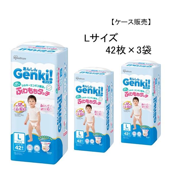Genki! ベビーおむつ 126枚の販売画像