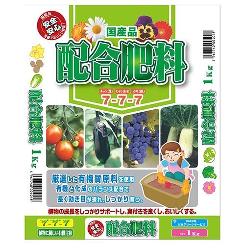 配合肥料 777 1kg 大宮グリーンサービス [ガーデニング 土 肥料