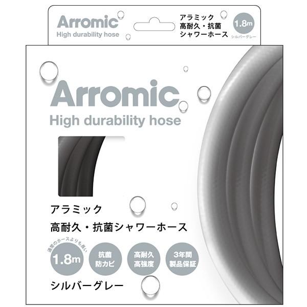 アラミック 高耐久・抗菌シャワーホース 1.8m H-A1ASG シルバーグレー  (日本製 かび防止 180cm シャワーヘッド)｜hc7｜02