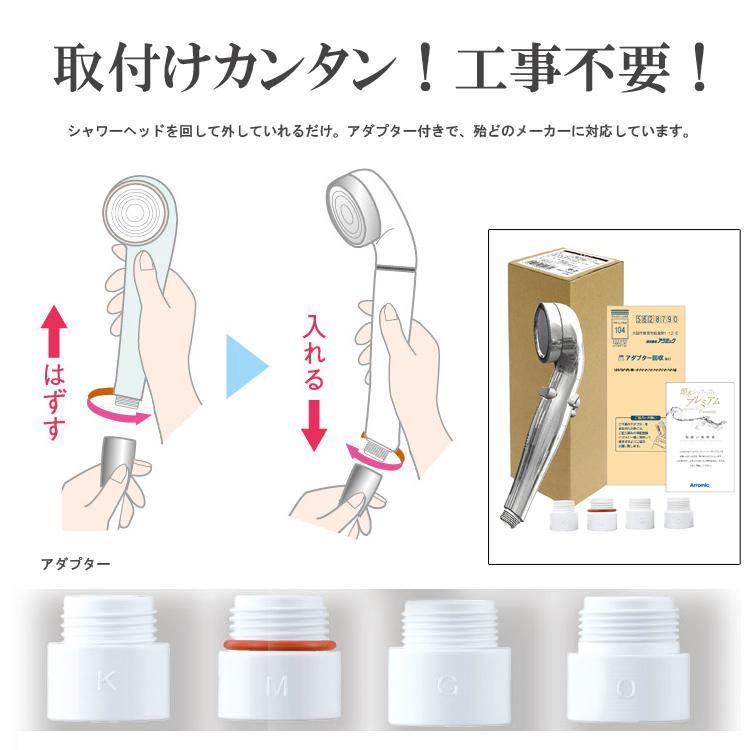 Arromic 節水シャワープロプレミアム ST-X3B(日本製 水圧アップ Arromic 節水シャワープロプレミアム ST-X3B(日本製 水圧アップ