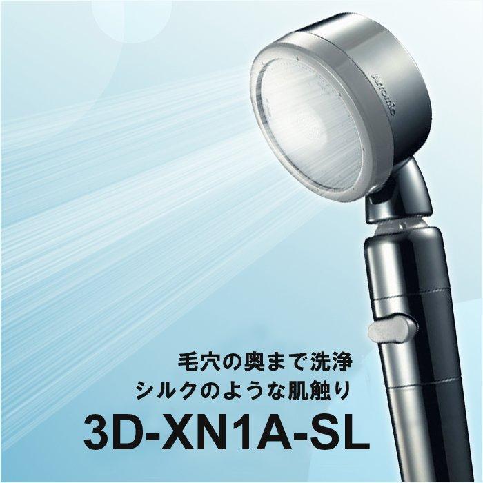 節水シャワーヘッド ナノバブル プレミアム 3D-XN1A-SL（マイクロバブル 手元ストップ 増圧 取付け簡単）｜hc7｜07