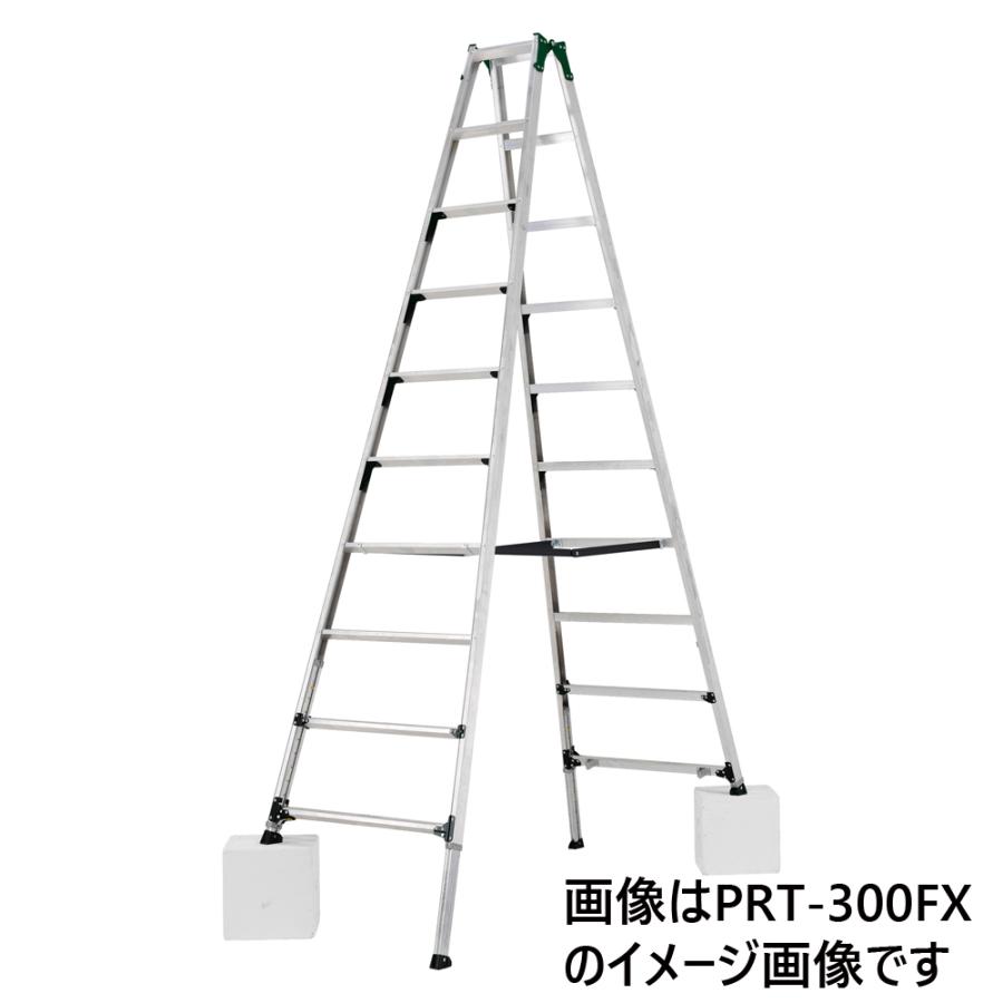 幅広伸縮専用脚立 約300cm PRT300FX アルインコ ALINCO [はしご ハシゴ  