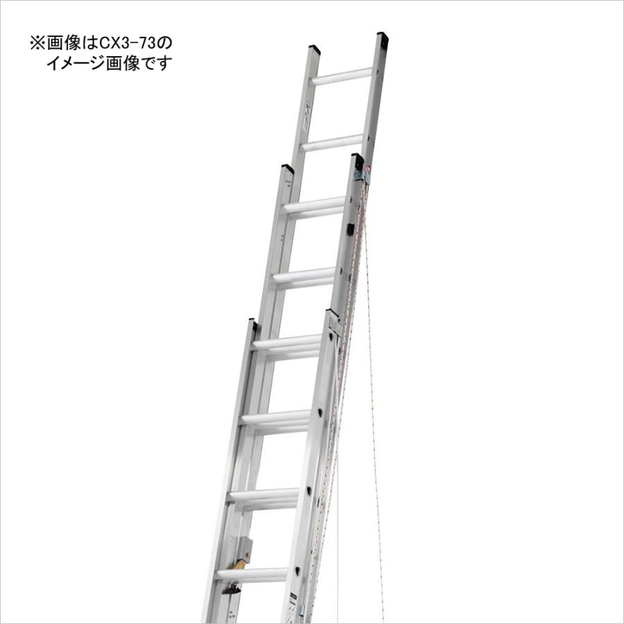 ALINCO（アルインコ） 3連はしご 約8m CX3-83 [ハシゴ 梯子 園芸用品 