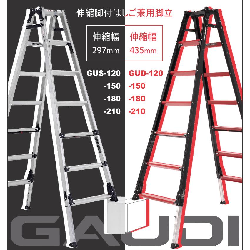 ALINCO 伸縮脚付はしご兼用脚立 約210cm GUS-210 アルインコ ALINCO 伸縮脚付はしご兼用脚立 約210cm GUS-210 アルインコ