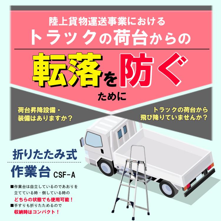 ALINCO アルインコ 折りたたみ式作業台 CSF-120TA (トラック ALINCO アルインコ 折りたたみ式作業台 CSF-120TA (トラック