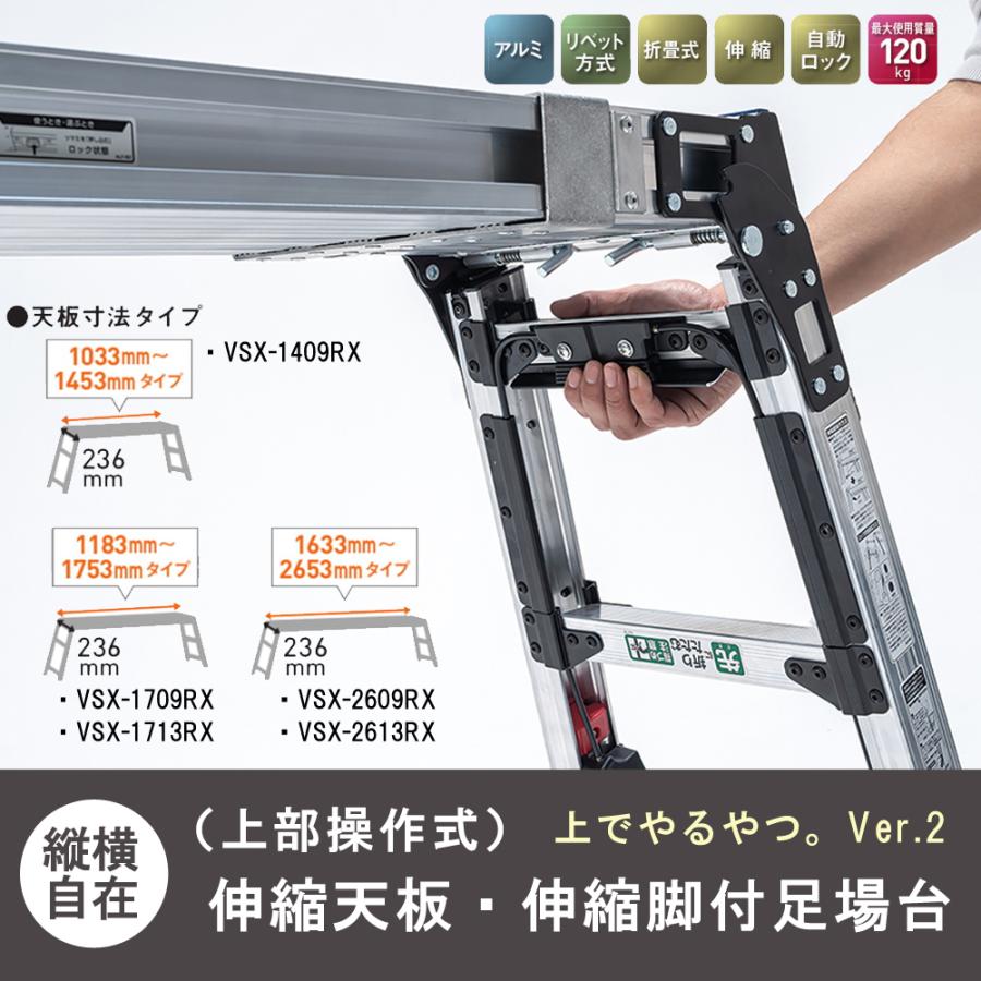 ALINCO アルインコ 脚立 アルミ 上部操作式 伸縮天板 伸縮脚付 ALINCO アルインコ 脚立 アルミ 上部操作式 伸縮天板 伸縮脚付