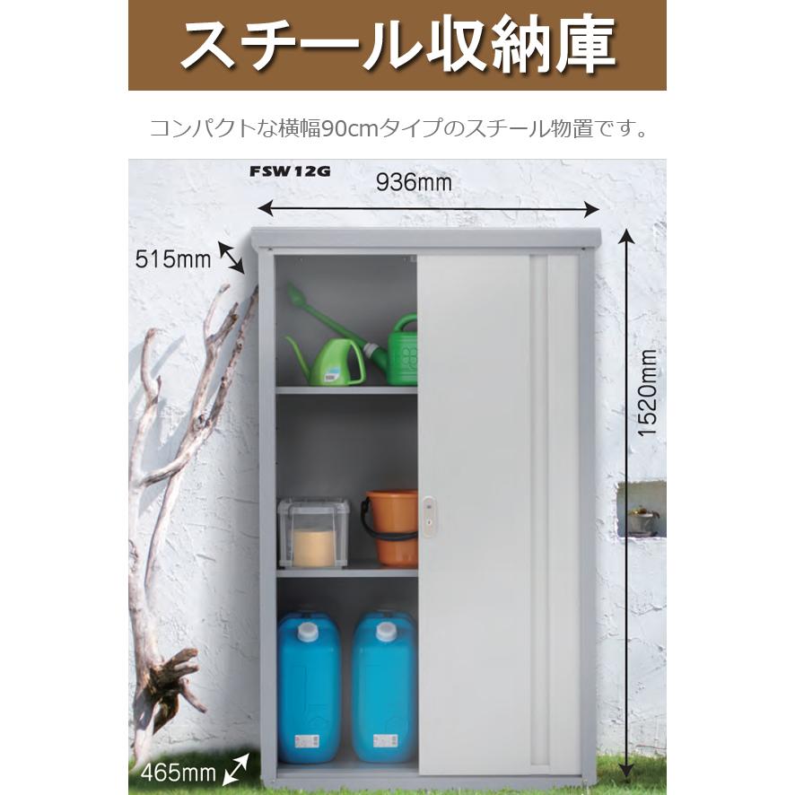 ALINCO（アルインコ） 縦型収納庫 FSW12G : DIY.com - 通販 - Yahoo 