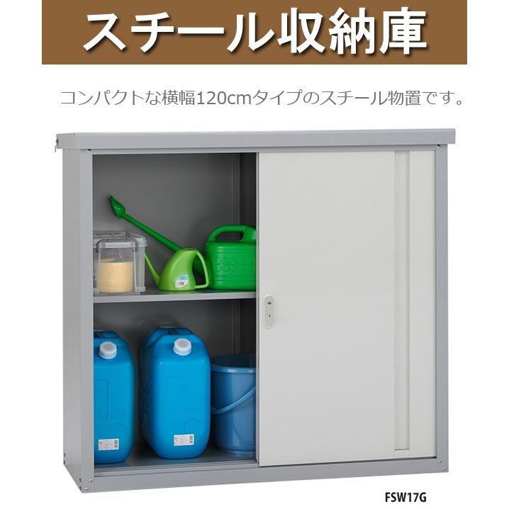 物置 屋外 おしゃれ 大型 幅1奥行46 5高さ112 可動棚板1枚付き Fsw17g スチール収納庫 スチール物置き 縦型収納庫 鍵付き Diy Com 通販 Paypayモール