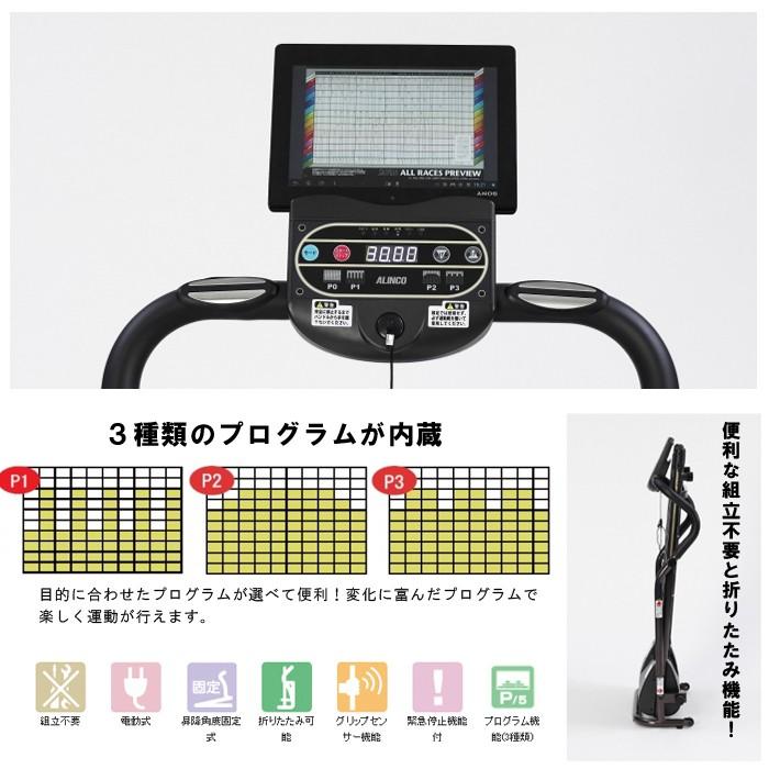 ALINCOプログラム電動ウォーカー3415 ALINCO プログラム電動ウォーカー AFW3415 アルインコ