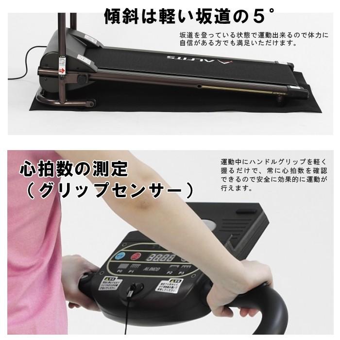 ALINCO プログラム電動ウォーカー AFW3415 アルインコ
