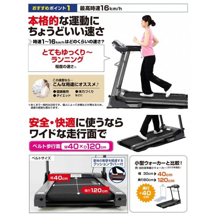 ALINCO ランニングマシン1016 アルインコ フィットネスマシン ALINCO ランニングマシン1016 アルインコ フィットネスマシン