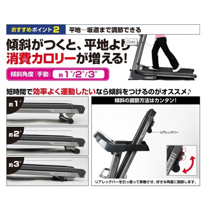 ALINCO ランニングマシン1016 アルインコ フィットネスマシン