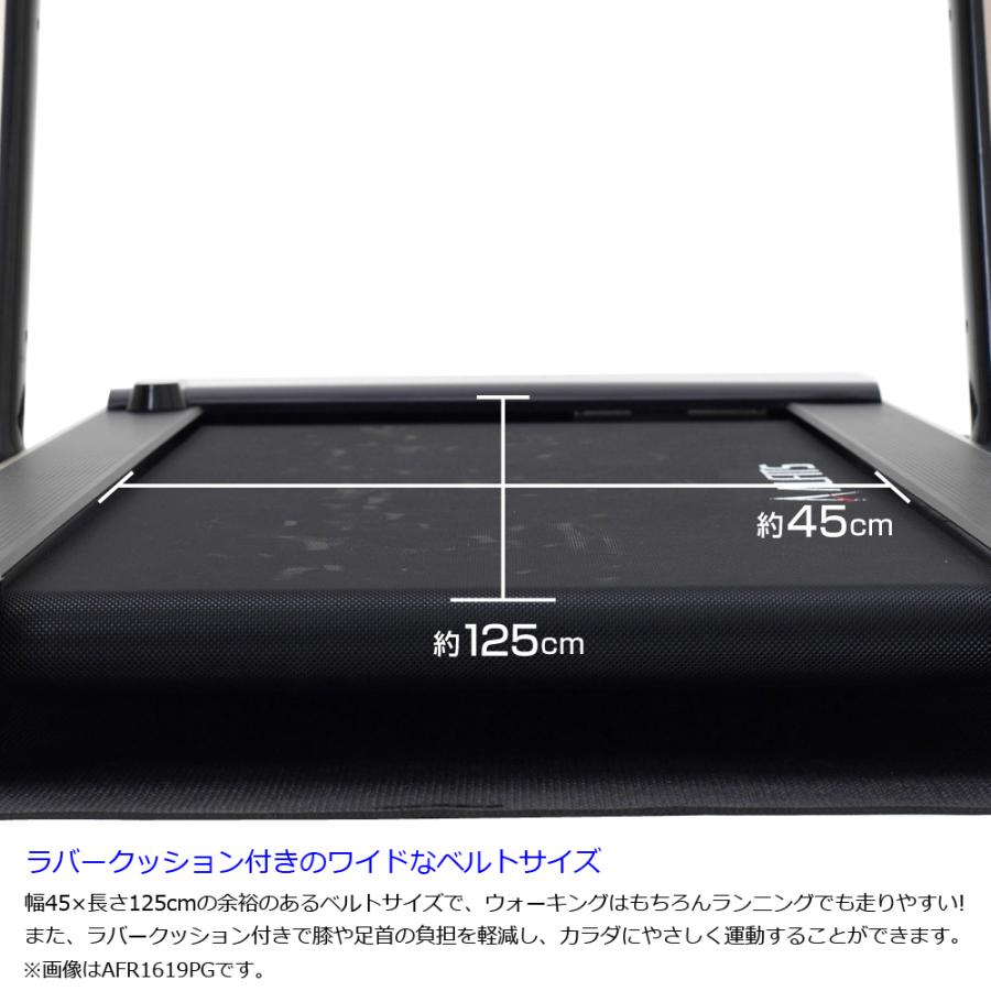 ALINCO（アルインコ） フラットジョグ AFR1619PR [ランニングマシーン