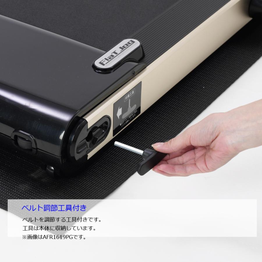 【モノマニア朝日店】ルームランナー　フラットジョグ　ALINCO AFR1629　【引き取り限定】 フラットジョグ | ランニングマシン | 製品情報 | フィットネス事業部