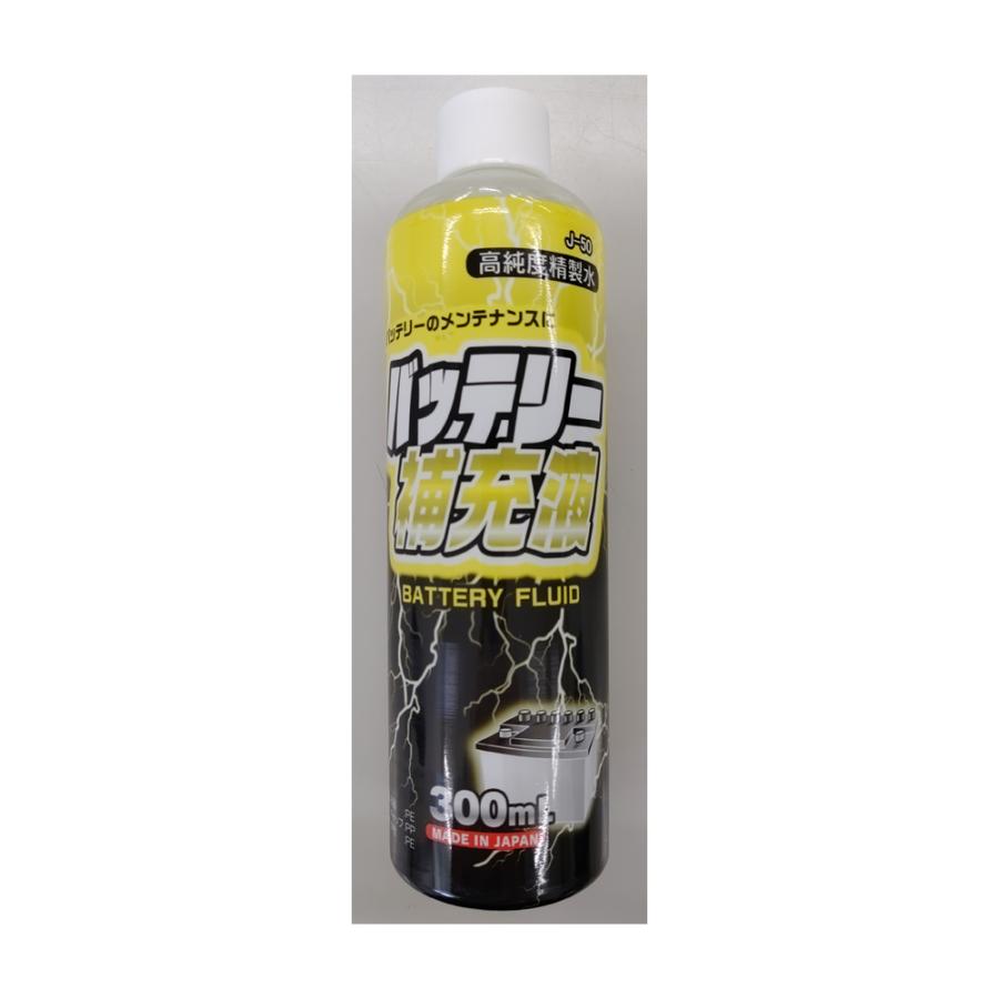 JOYFULL バッテリー 補充液 300ml J-50 ジョイフル 爆買 : DIY.com