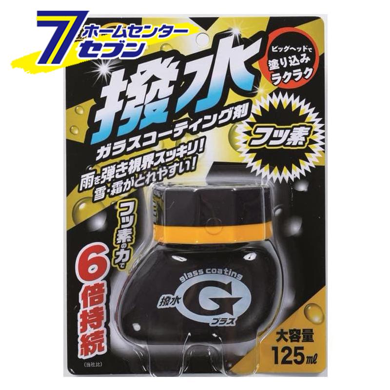 JOYFULL 撥水Gプラス 125ML JF-229 (車 フロントガラス 雨弾き ガラス