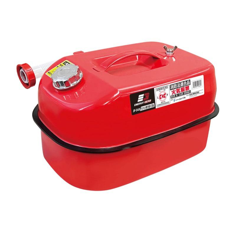 エナジーギア ガソリン携行缶 20L JF-248 (大容量 ガソリン運搬 保管 