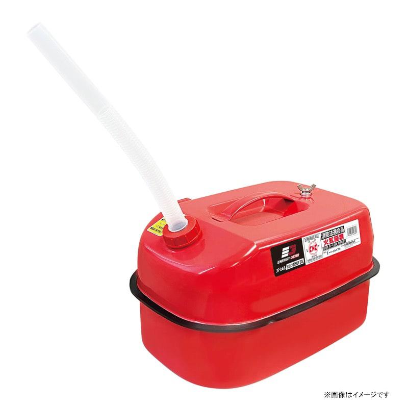 エナジーギア ガソリン携行缶 20L JF-248 (大容量 ガソリン運搬 保管