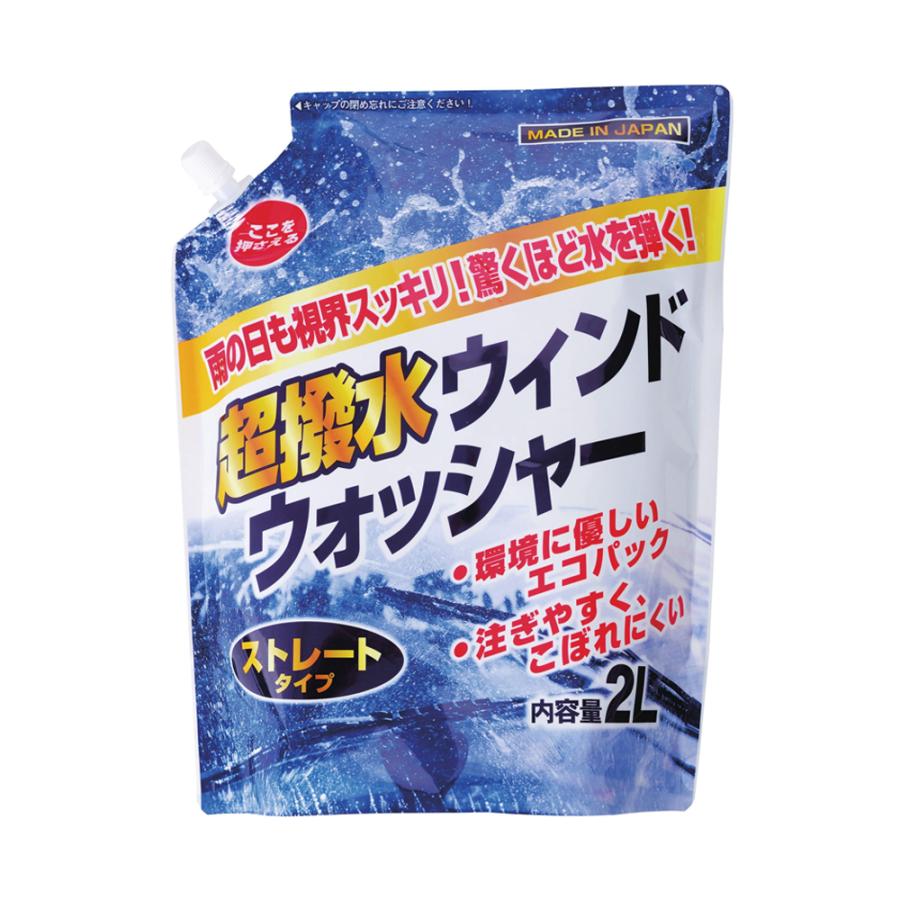 JOYFULL 超撥水ウインドウォッシャーパウチパック 2L J-137 ジョイフル