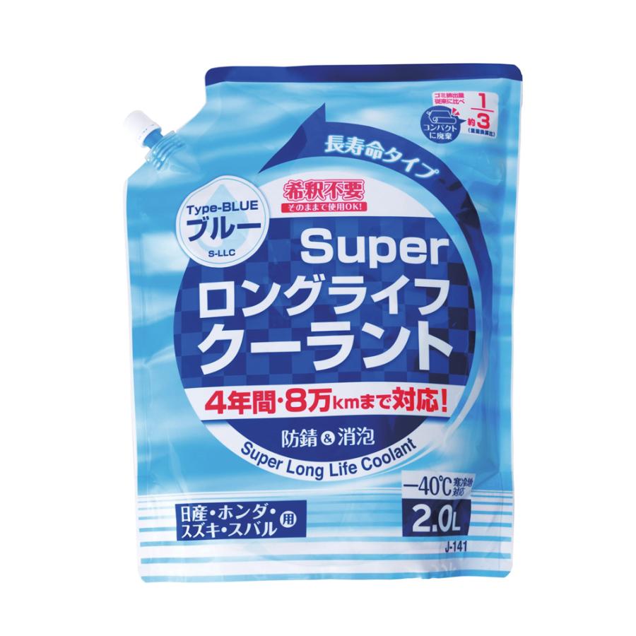 JOYFULL スーパーロングライフクーラント ブルー 2L J-141 ジョイフル